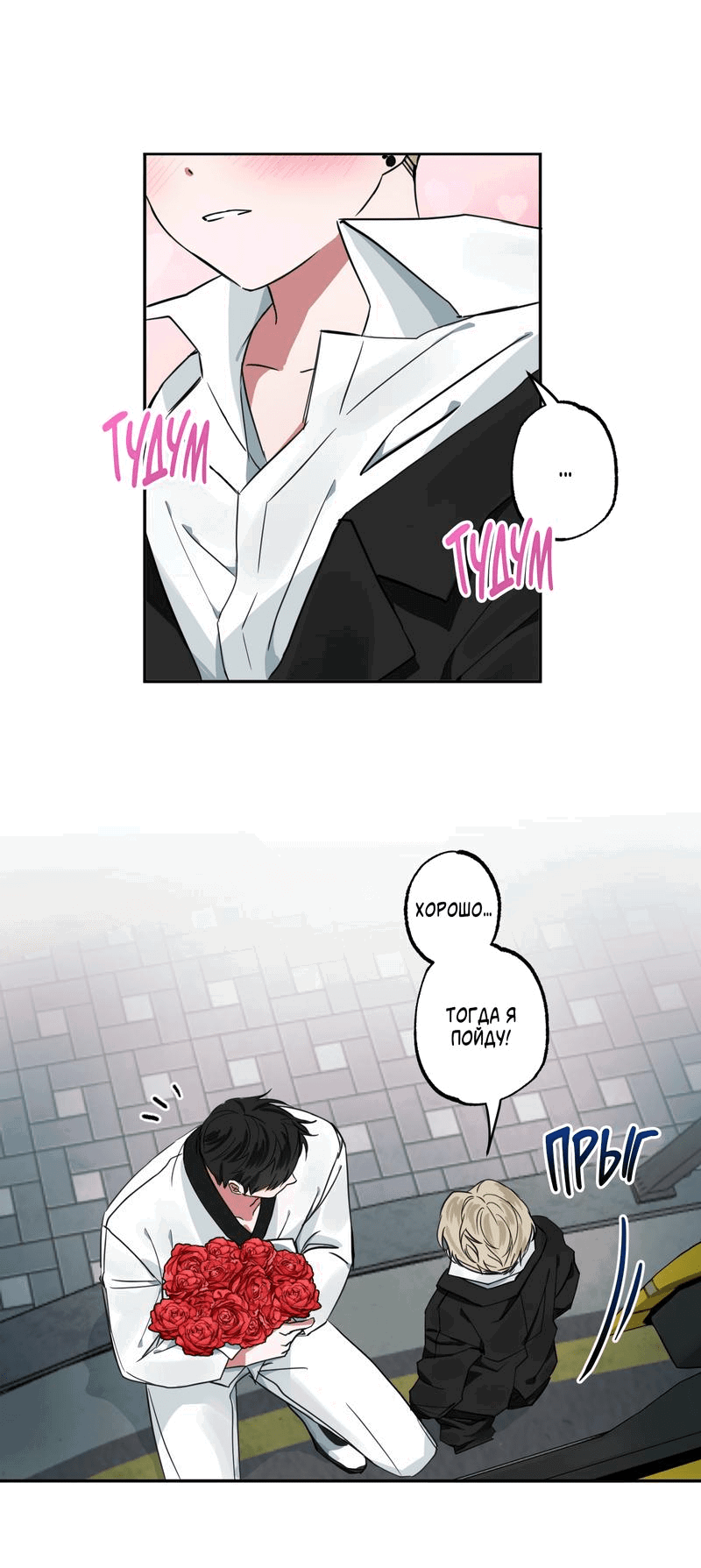 Манга Ребёнок, приведённый мастером, подозрительный! - Глава 2 Страница 13