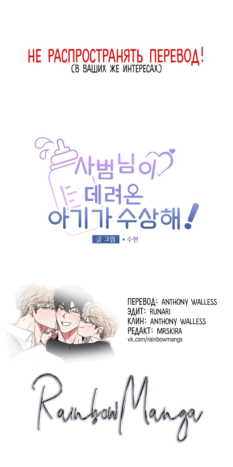 Манга Ребёнок, приведённый мастером, подозрительный! - Глава 1 Страница 25