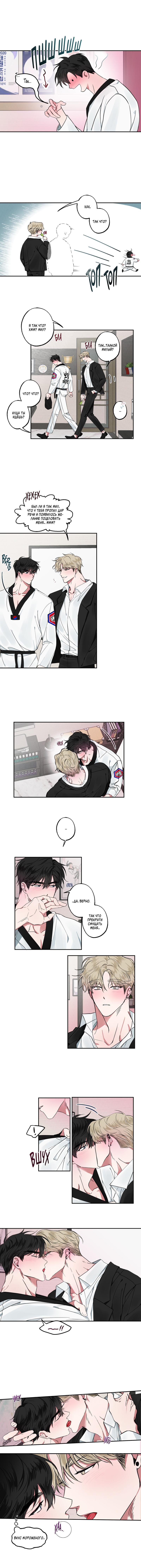 Манга Ребёнок, приведённый мастером, подозрительный! - Глава 1 Страница 10