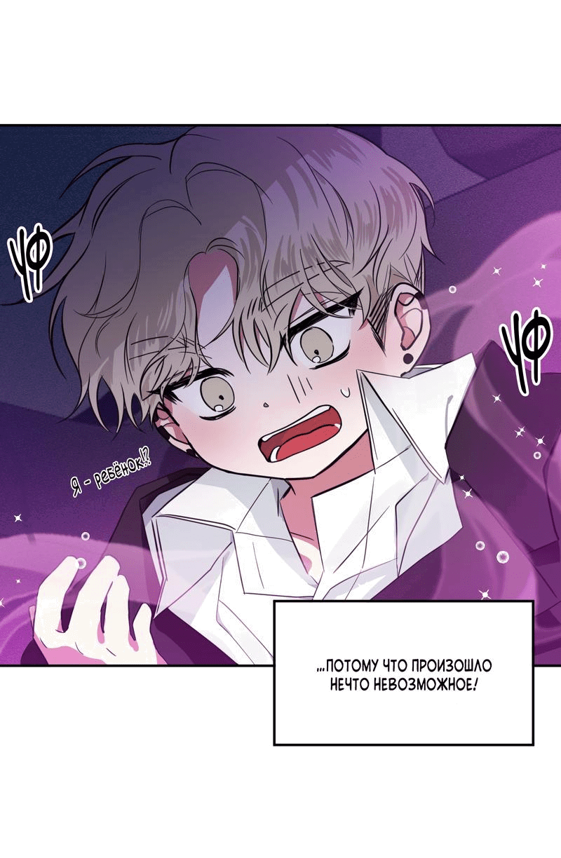 Манга Ребёнок, приведённый мастером, подозрительный! - Глава 1 Страница 24