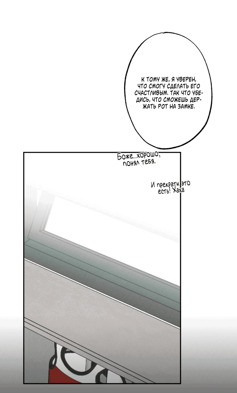 Манга Ребёнок, приведённый мастером, подозрительный! - Глава 1 Страница 19