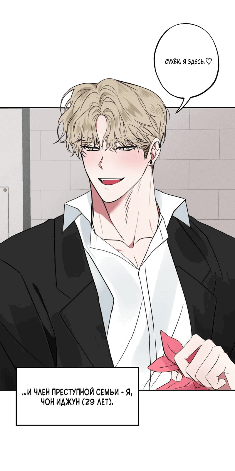 Манга Ребёнок, приведённый мастером, подозрительный! - Глава 1 Страница 3