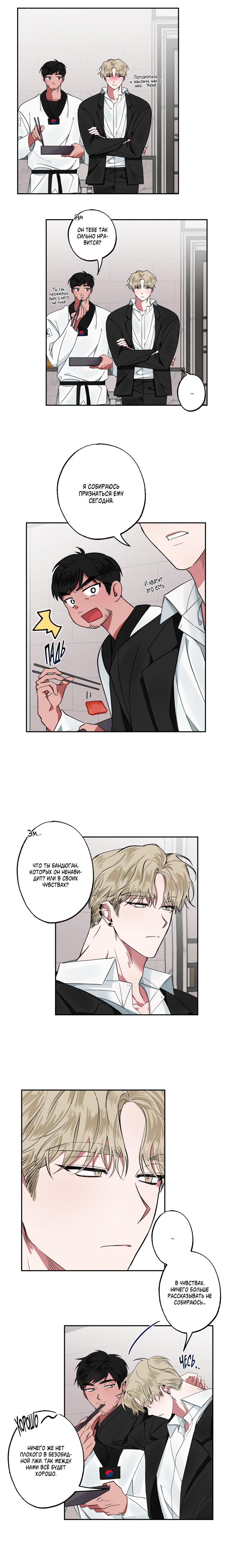 Манга Ребёнок, приведённый мастером, подозрительный! - Глава 1 Страница 18