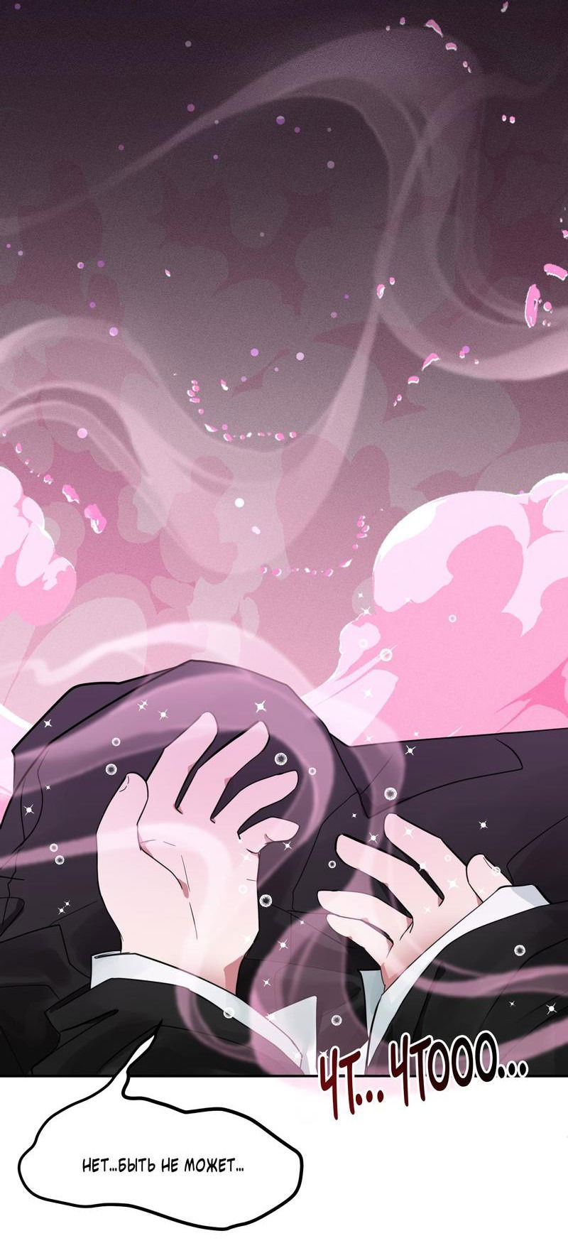 Манга Ребёнок, приведённый мастером, подозрительный! - Глава 1 Страница 21