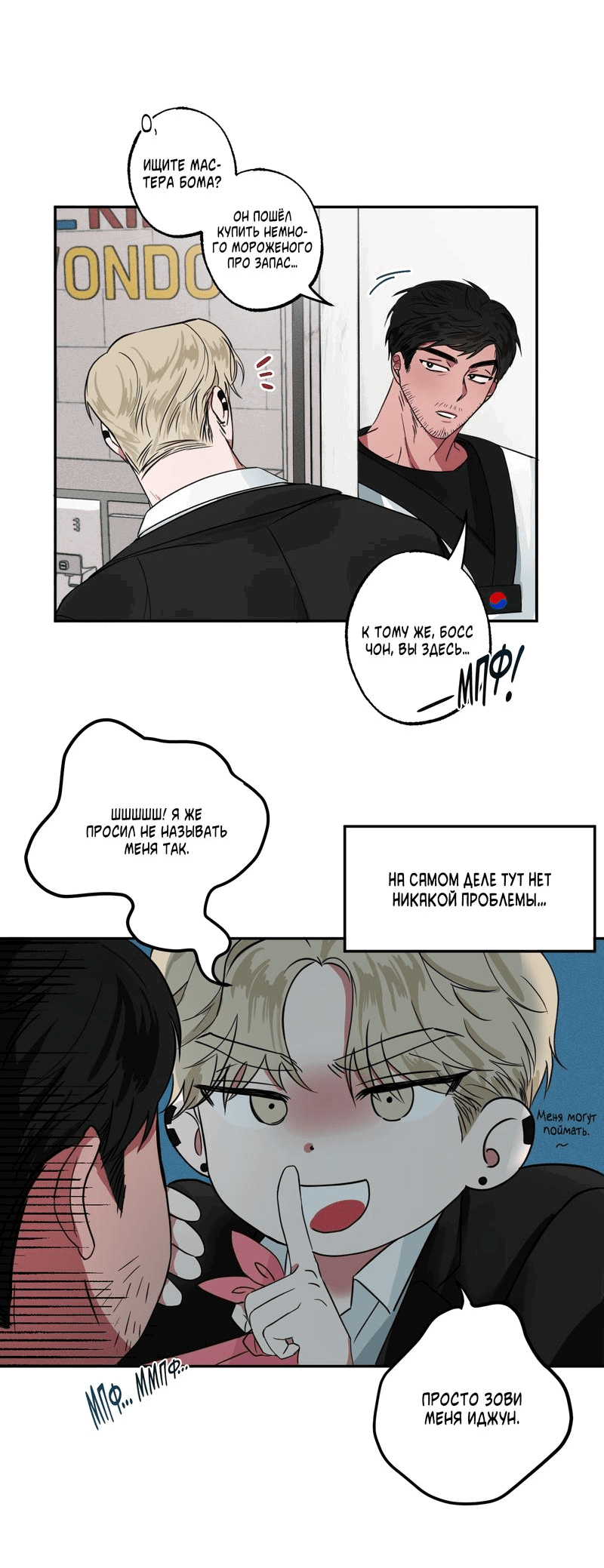 Манга Ребёнок, приведённый мастером, подозрительный! - Глава 1 Страница 5