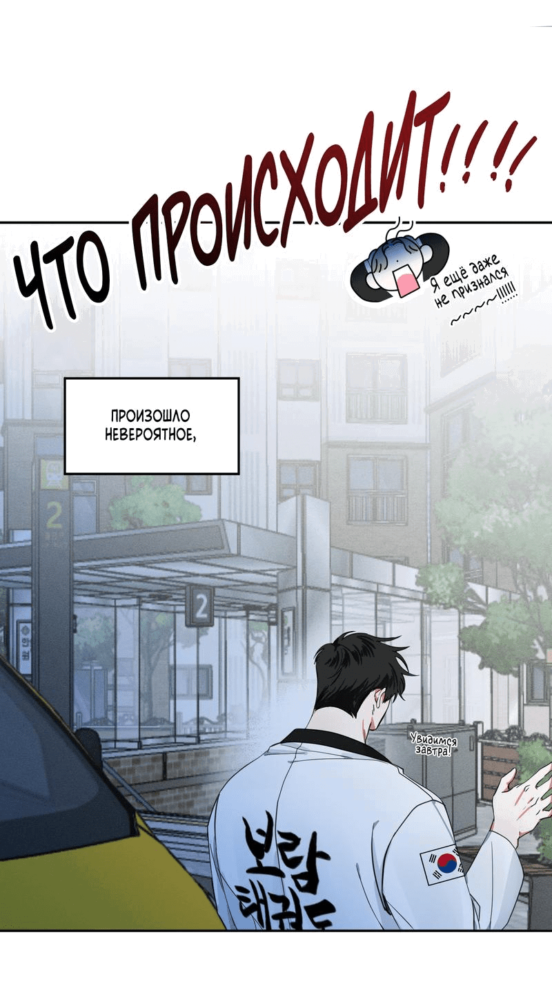 Манга Ребёнок, приведённый мастером, подозрительный! - Глава 1 Страница 22