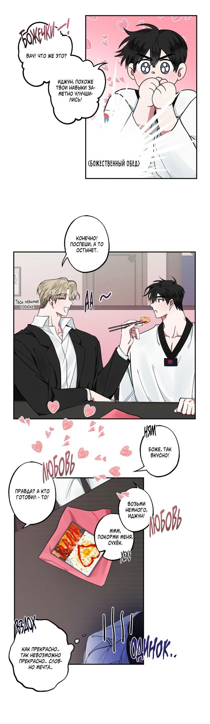 Манга Ребёнок, приведённый мастером, подозрительный! - Глава 1 Страница 13