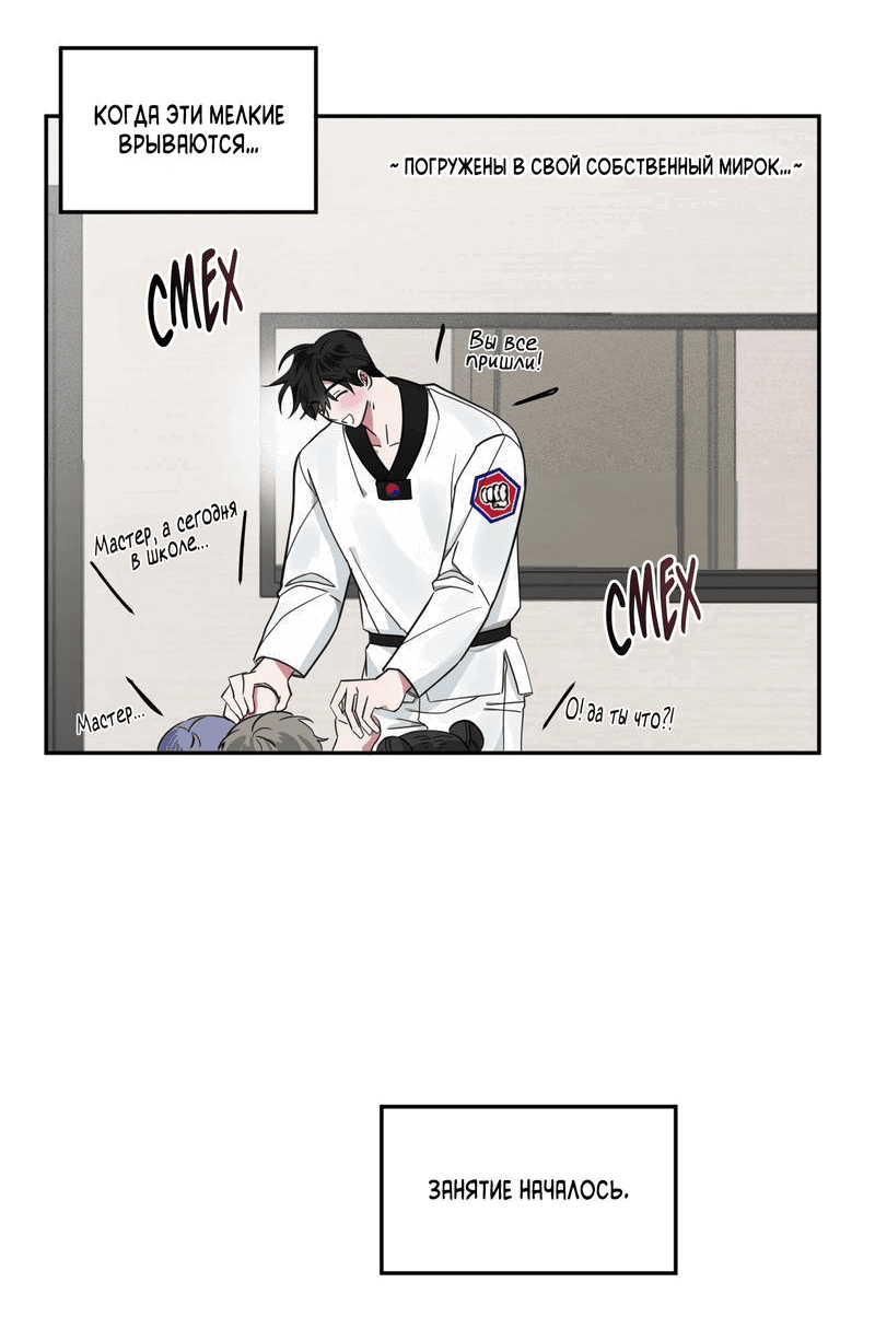 Манга Ребёнок, приведённый мастером, подозрительный! - Глава 1 Страница 16