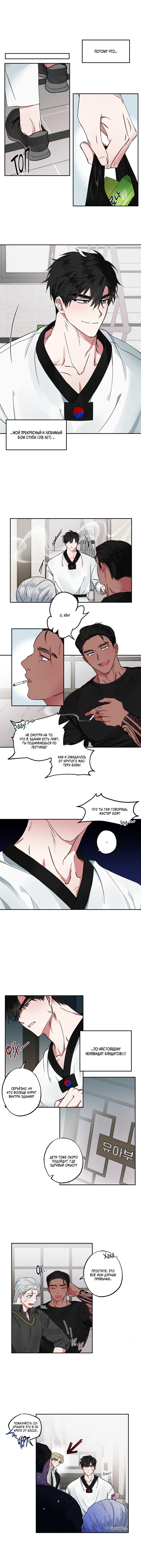Манга Ребёнок, приведённый мастером, подозрительный! - Глава 1 Страница 8
