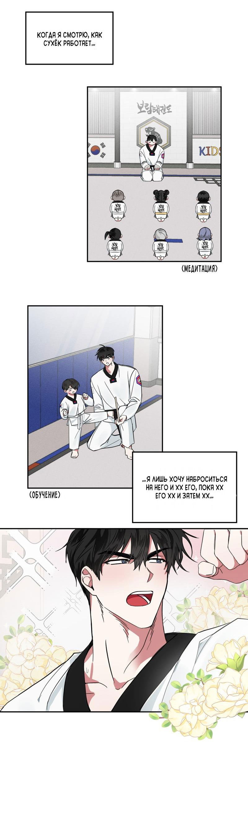 Манга Ребёнок, приведённый мастером, подозрительный! - Глава 1 Страница 17