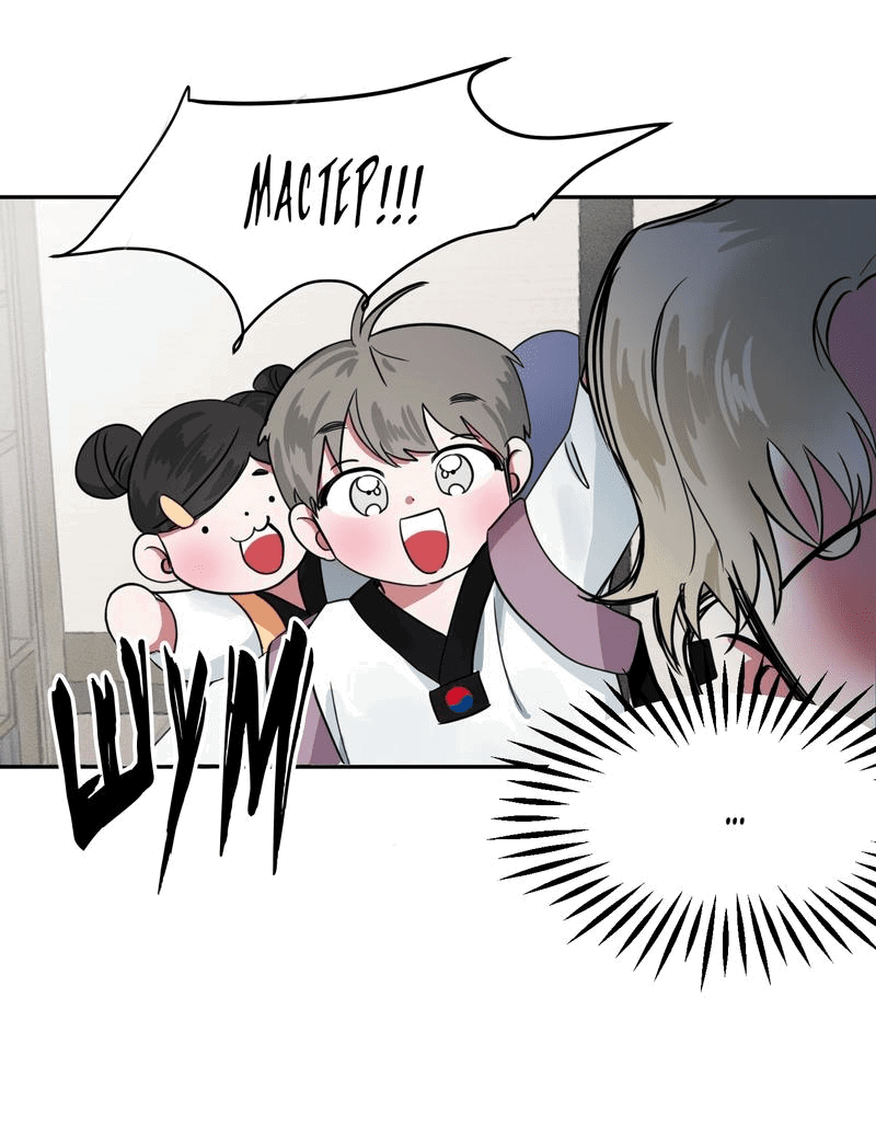 Манга Ребёнок, приведённый мастером, подозрительный! - Глава 1 Страница 15