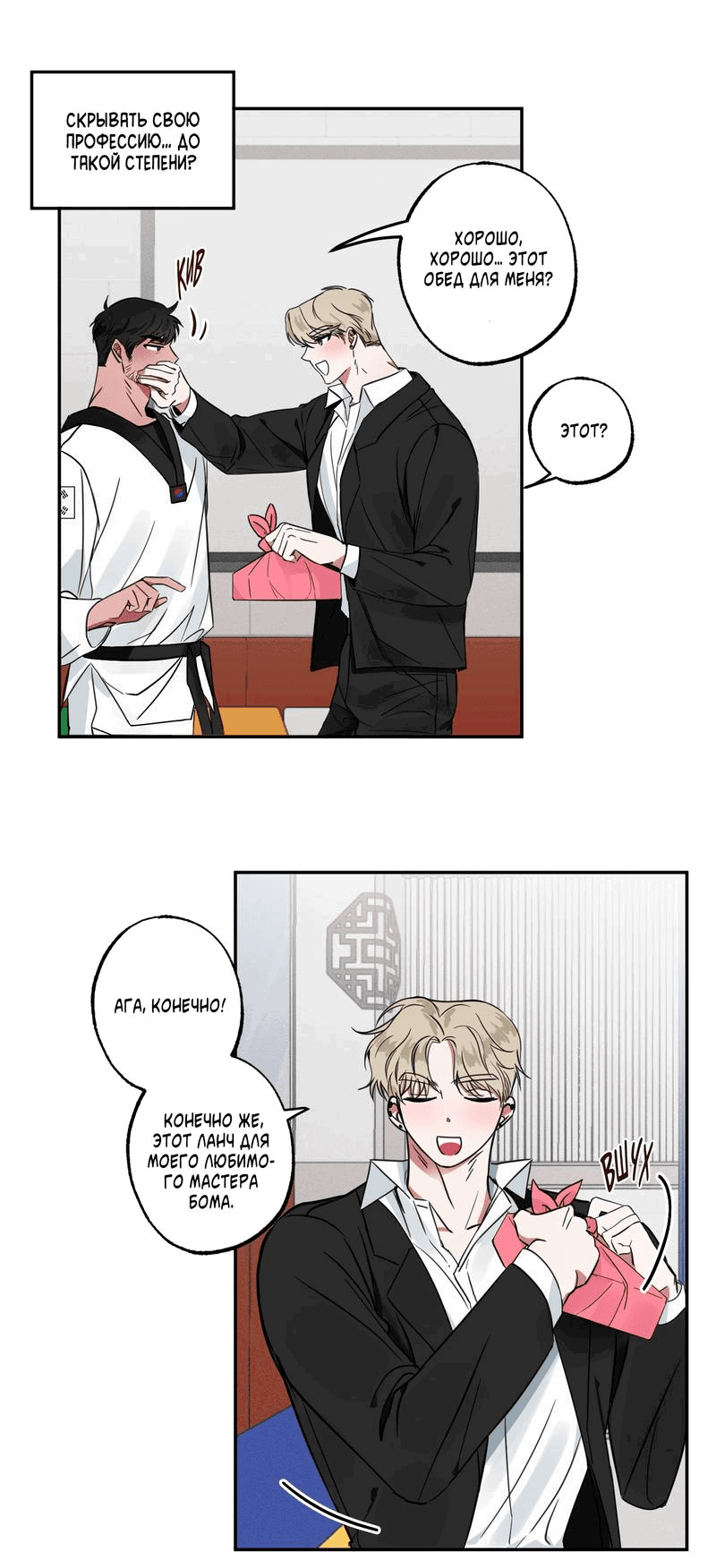 Манга Ребёнок, приведённый мастером, подозрительный! - Глава 1 Страница 6