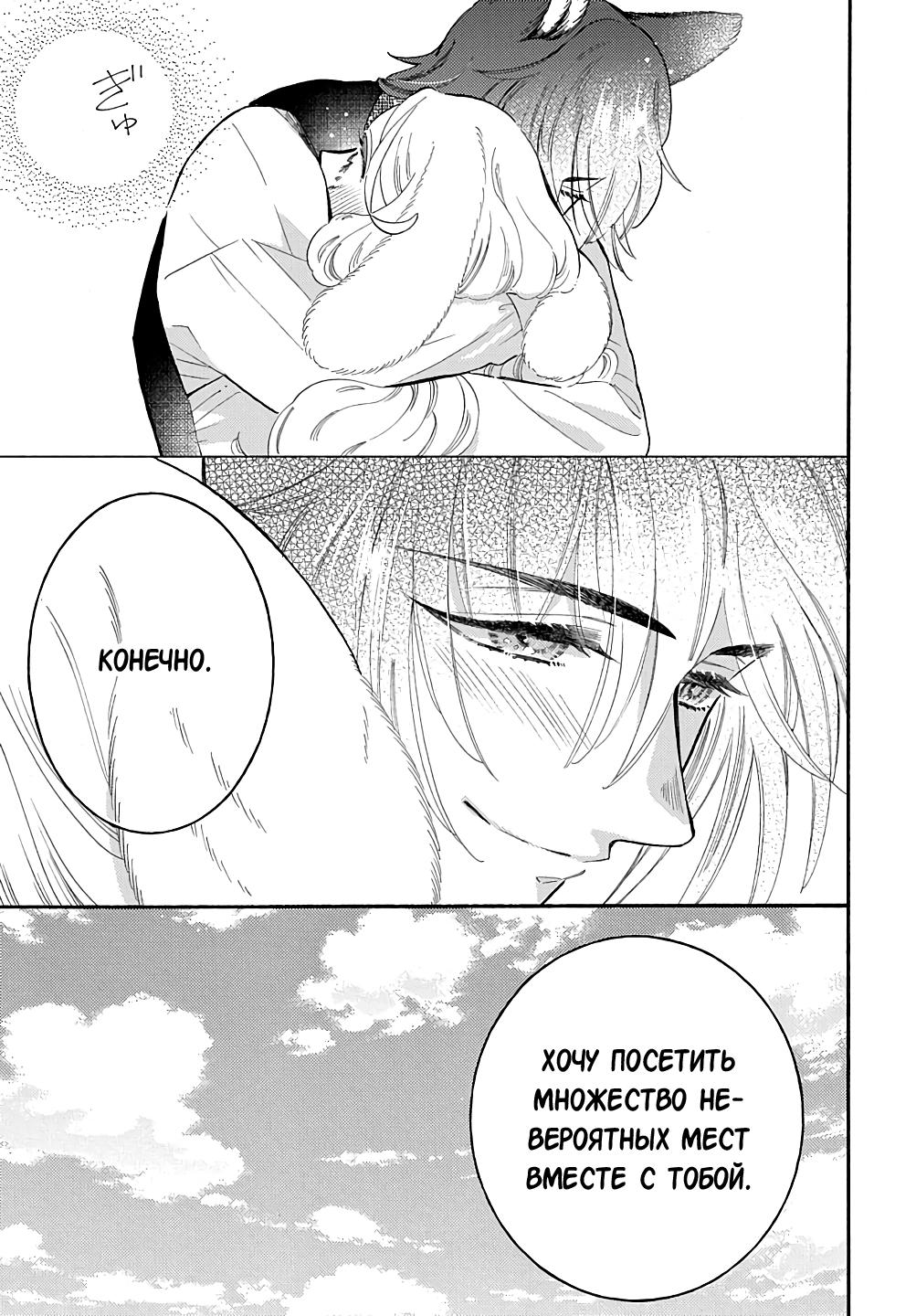 Манга Мистер Волк и крольчиха горничная - Глава 12.5 Страница 6