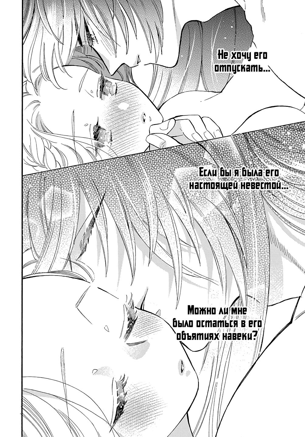 Манга Мистер Волк и крольчиха горничная - Глава 11.7 Страница 3