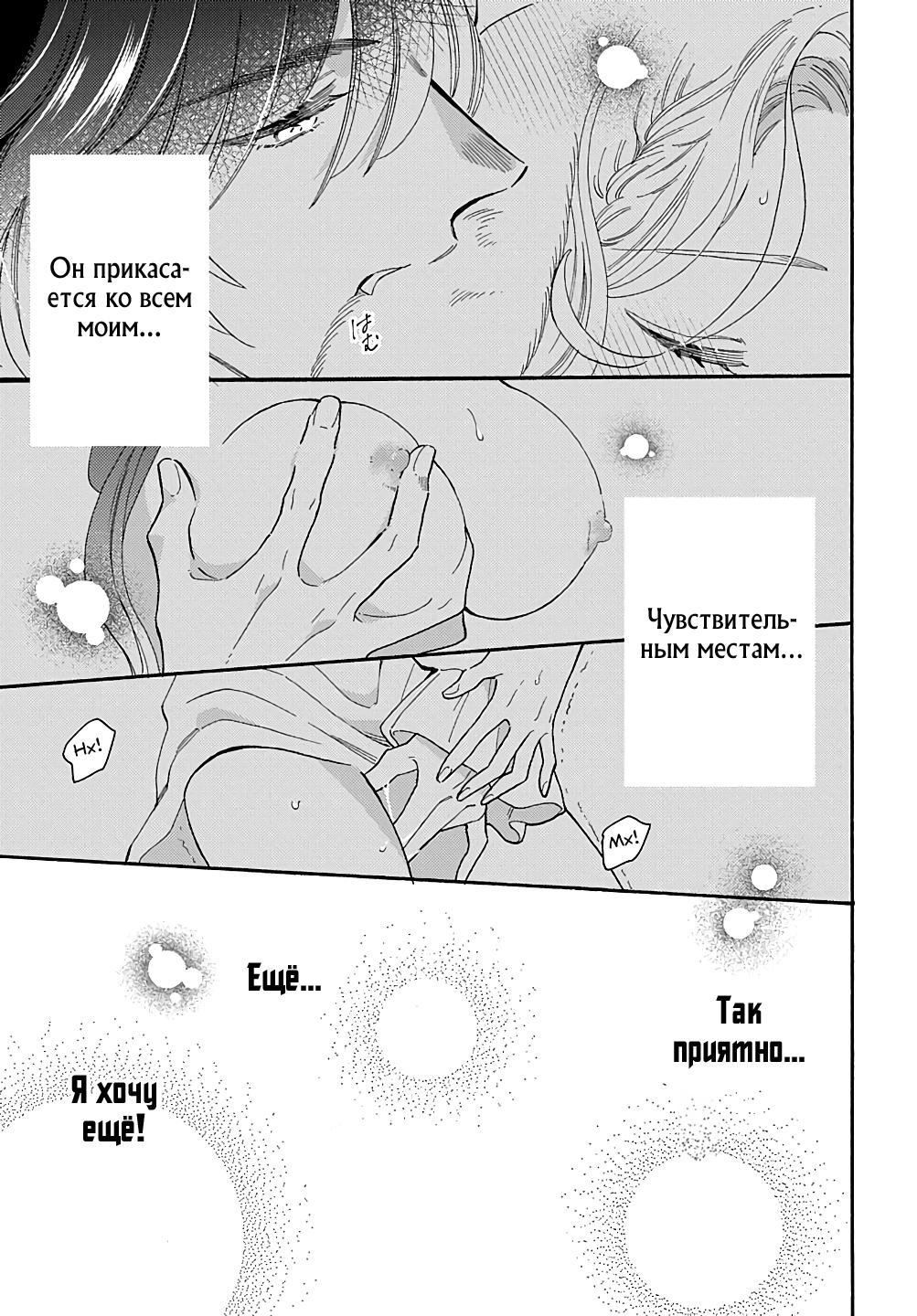 Манга Мистер Волк и крольчиха горничная - Глава 11.6 Страница 6