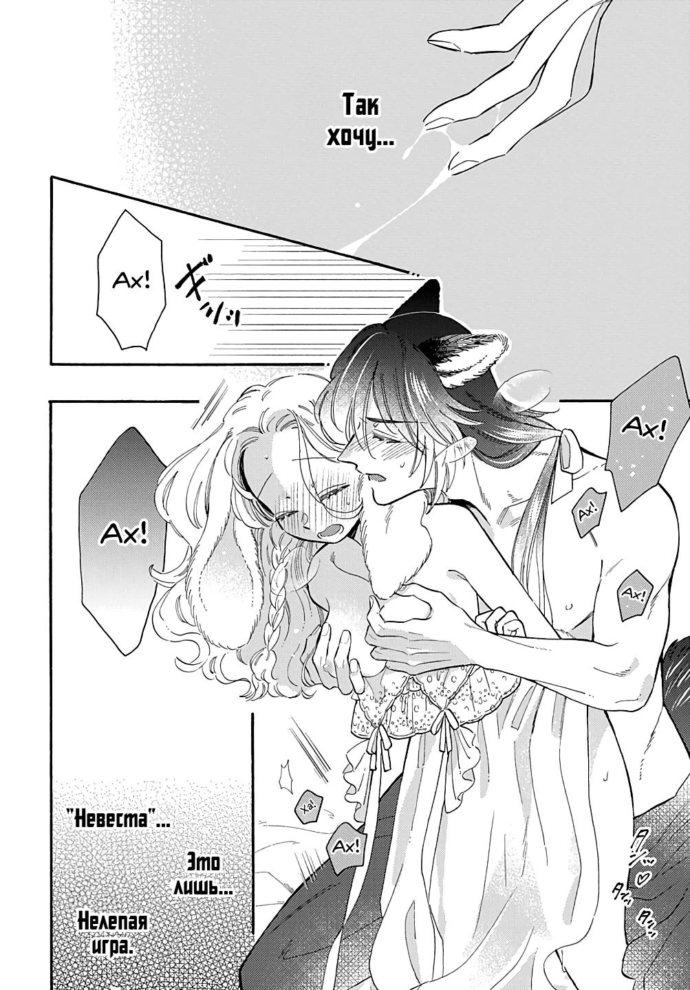 Манга Мистер Волк и крольчиха горничная - Глава 11.6 Страница 7