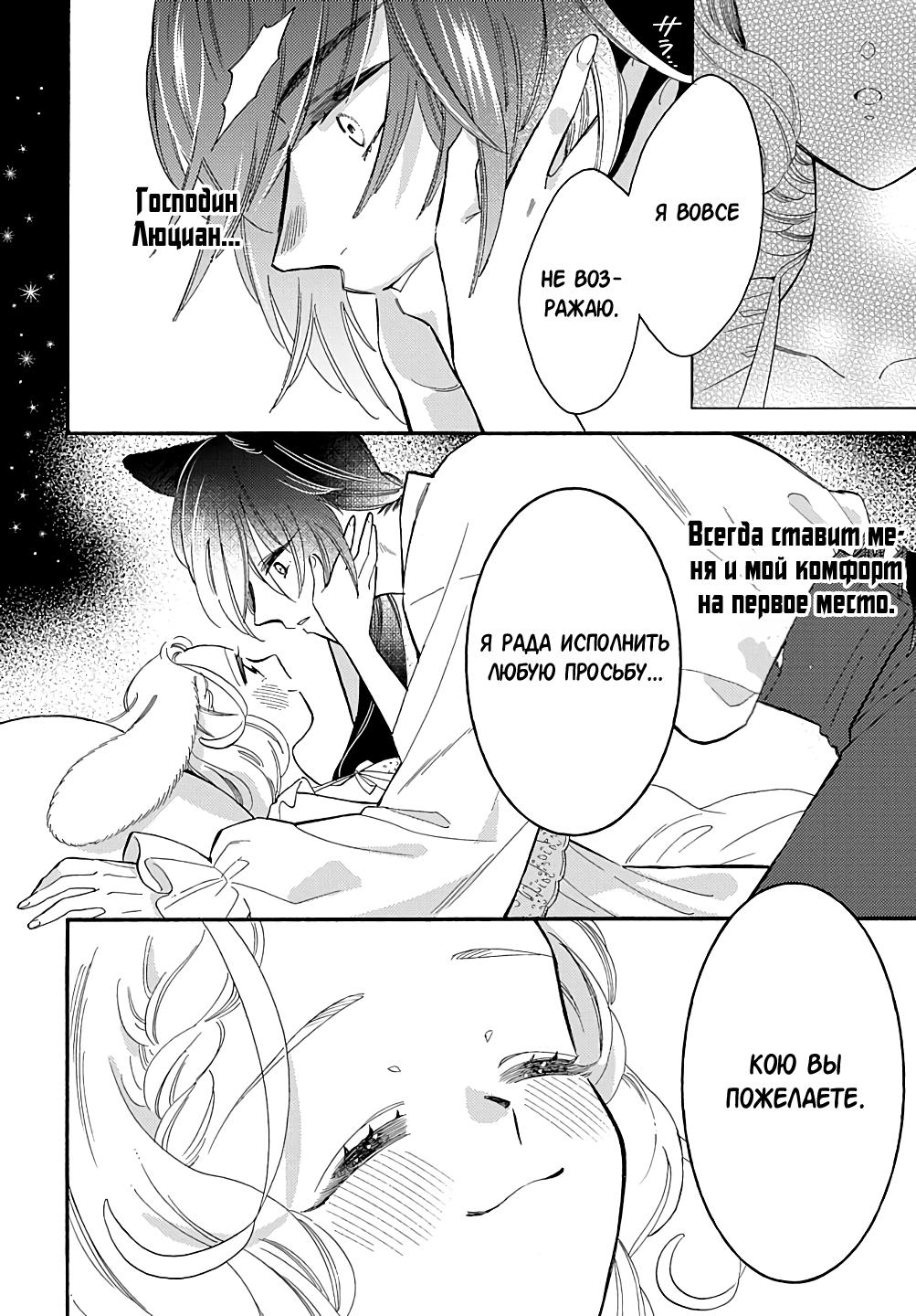 Манга Мистер Волк и крольчиха горничная - Глава 11.5 Страница 5