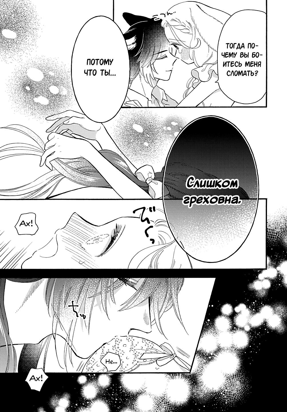 Манга Мистер Волк и крольчиха горничная - Глава 11.5 Страница 2