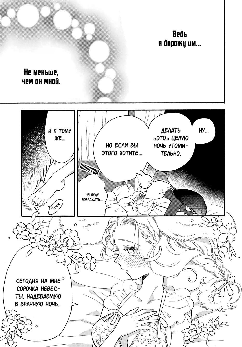 Манга Мистер Волк и крольчиха горничная - Глава 11.5 Страница 6