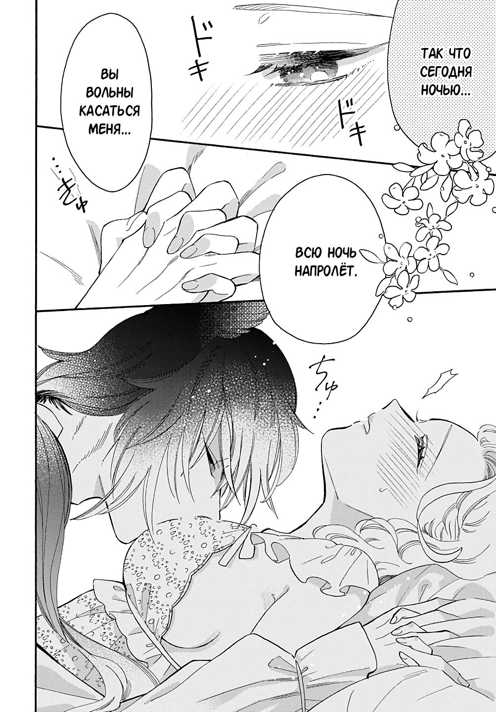 Манга Мистер Волк и крольчиха горничная - Глава 11.5 Страница 7