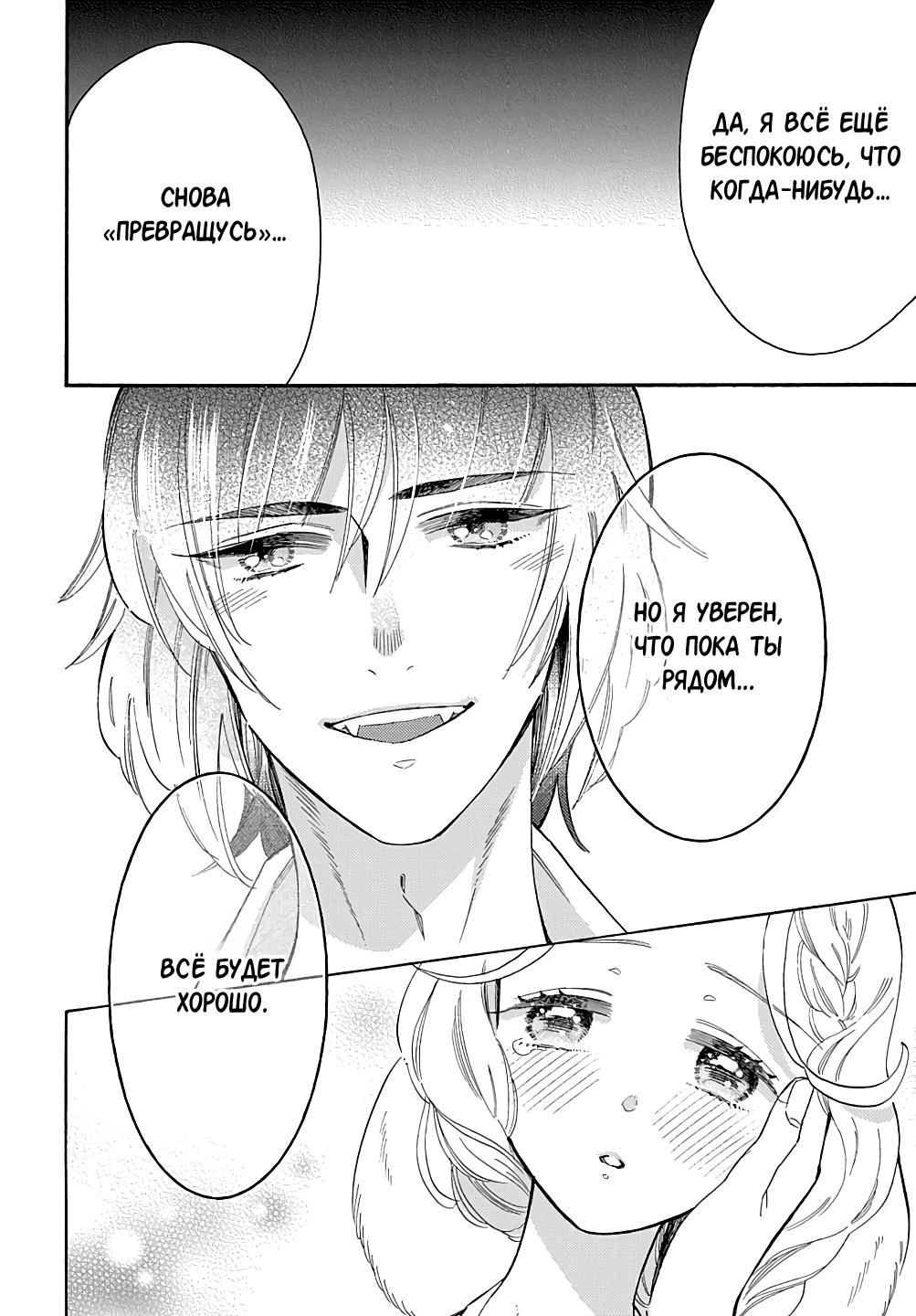 Манга Мистер Волк и крольчиха горничная - Глава 11.5 Страница 1