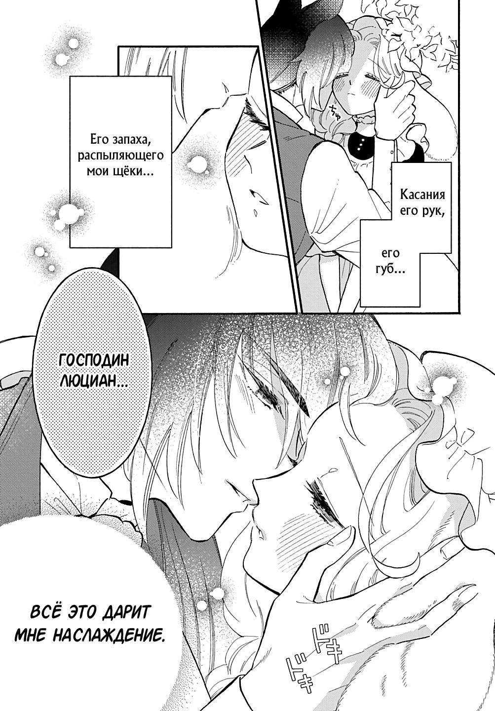 Манга Мистер Волк и крольчиха горничная - Глава 11.2 Страница 2