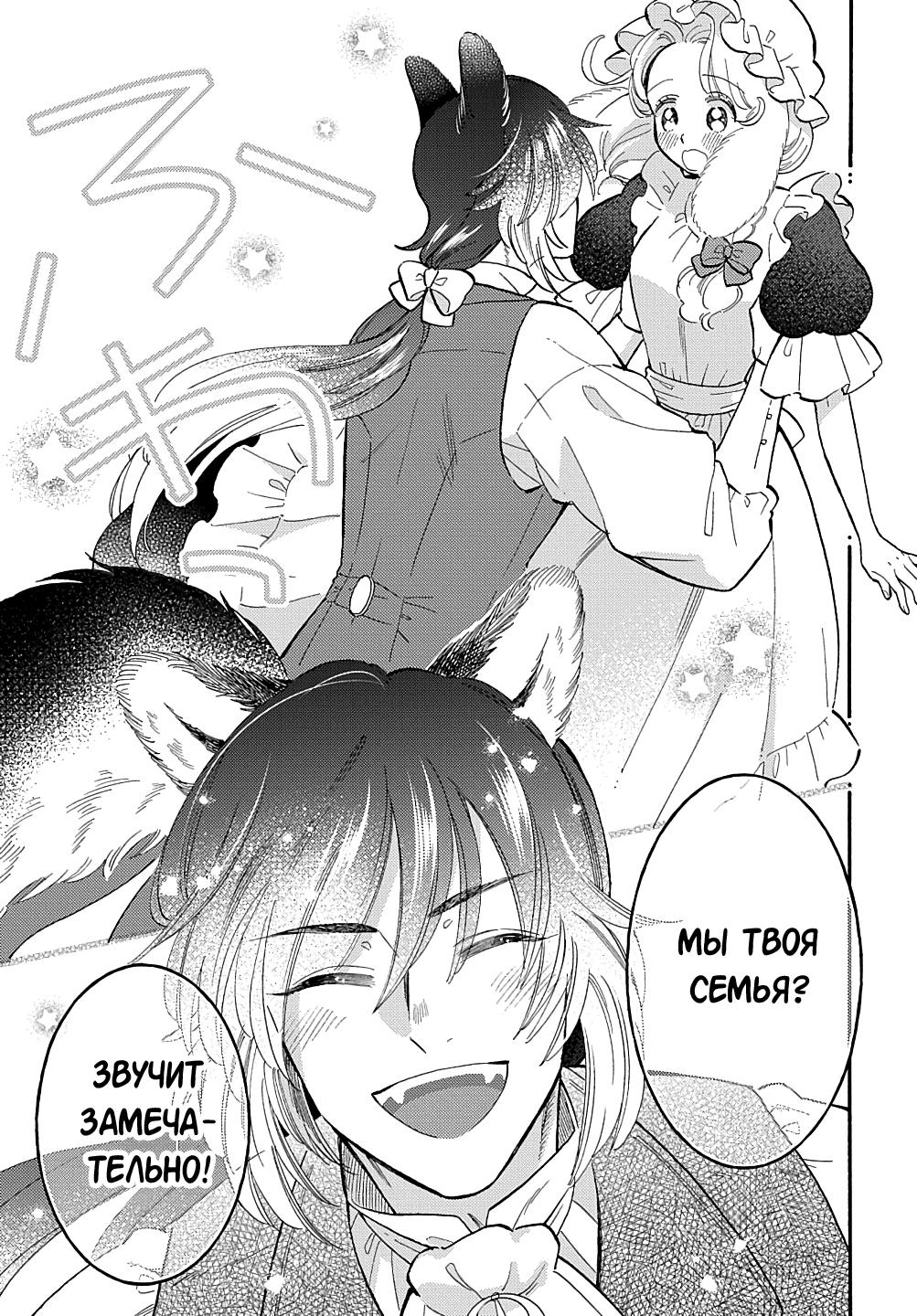 Манга Мистер Волк и крольчиха горничная - Глава 10.5 Страница 7