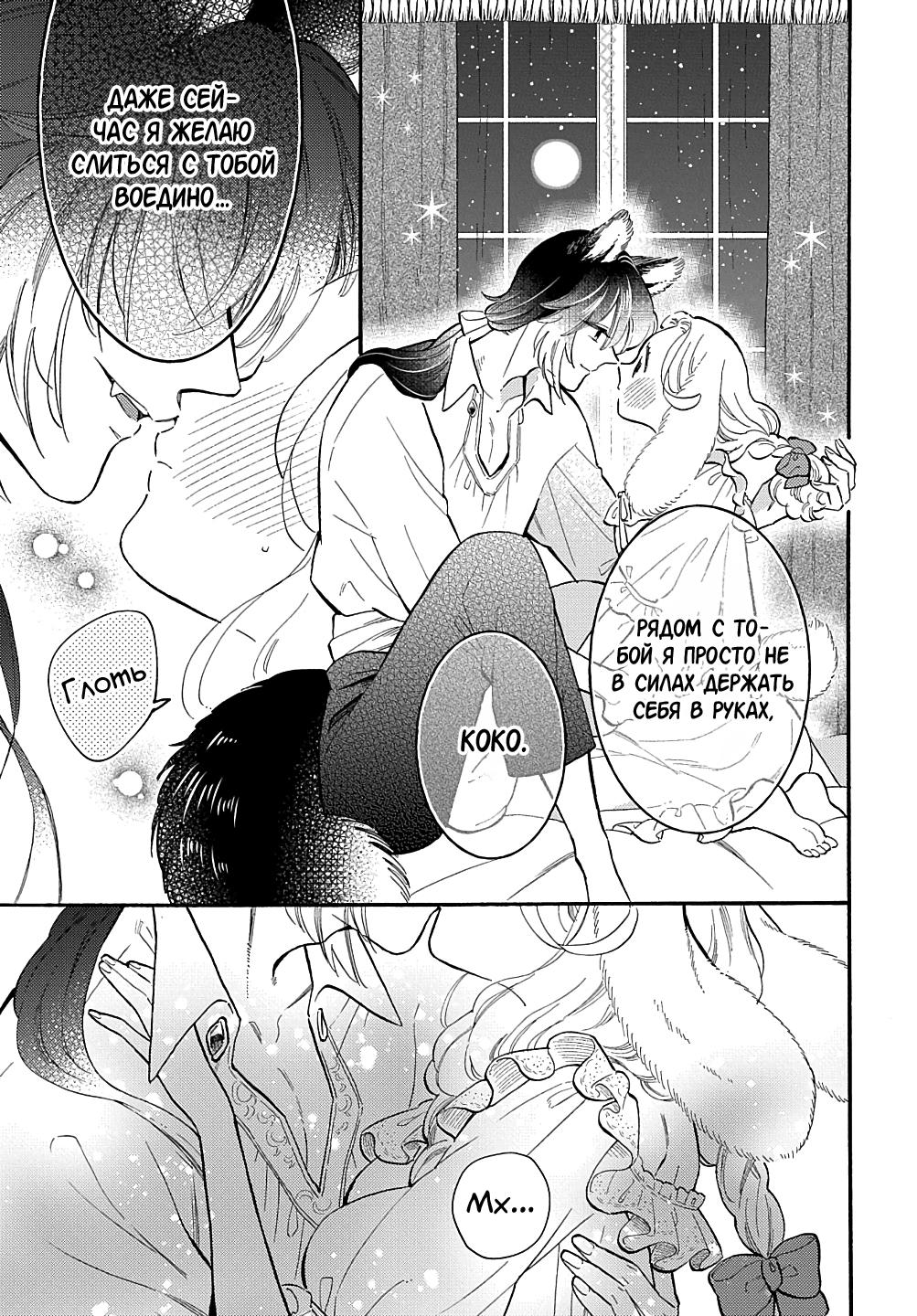 Манга Мистер Волк и крольчиха горничная - Глава 10.3 Страница 1