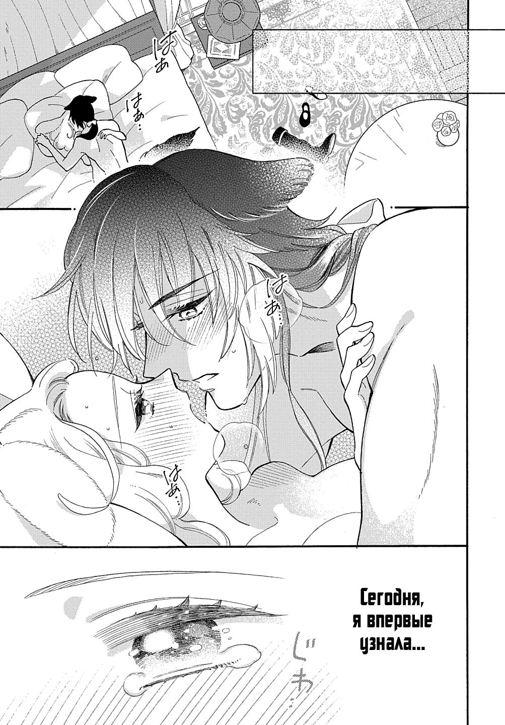 Манга Мистер Волк и крольчиха горничная - Глава 8.4 Страница 9