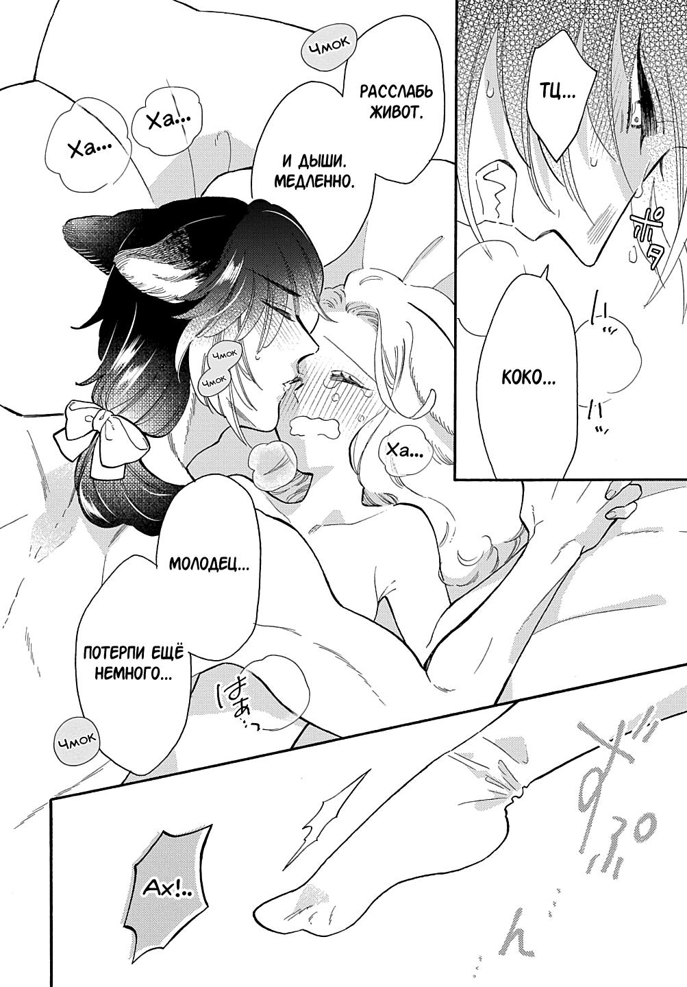 Манга Мистер Волк и крольчиха горничная - Глава 8.4 Страница 4