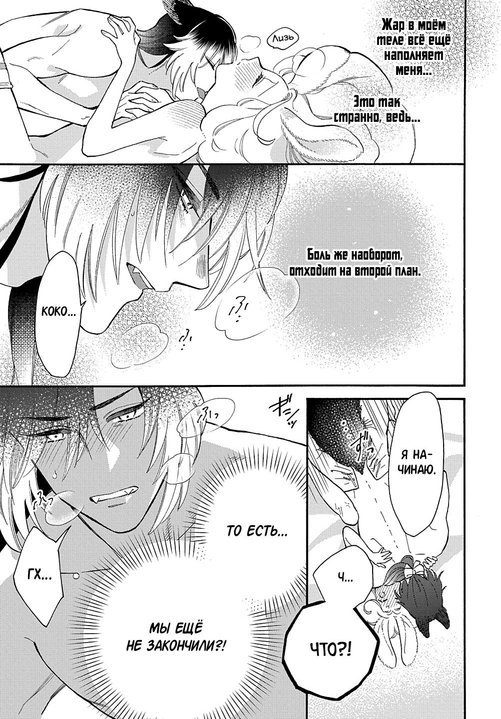 Манга Мистер Волк и крольчиха горничная - Глава 8.4 Страница 7