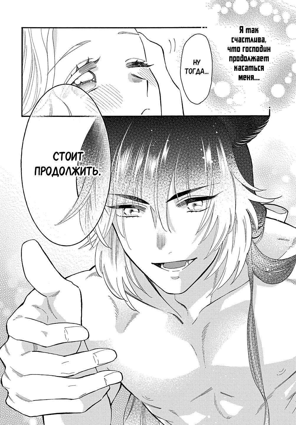 Манга Мистер Волк и крольчиха горничная - Глава 8.3 Страница 6