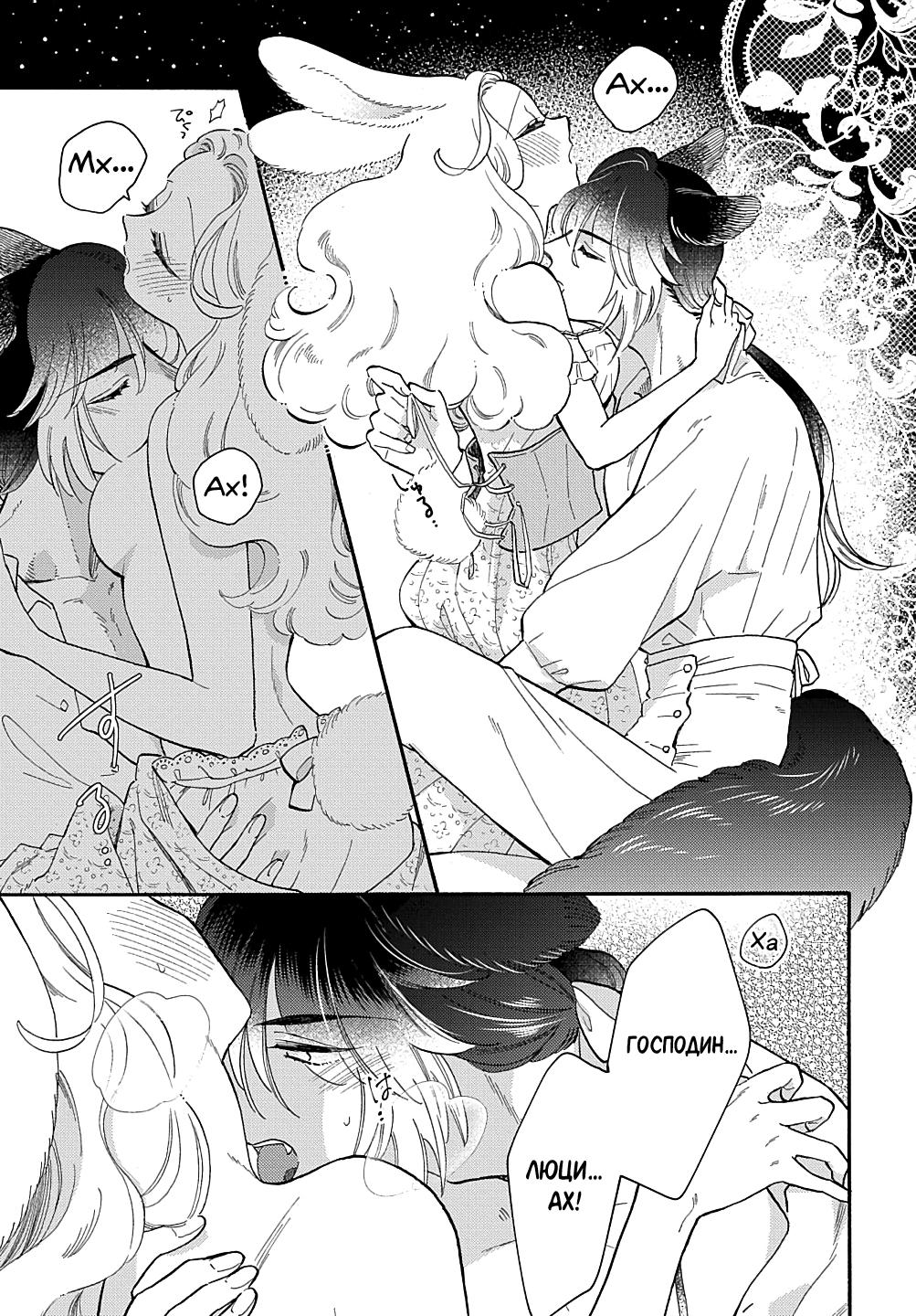 Манга Мистер Волк и крольчиха горничная - Глава 8.2 Страница 7