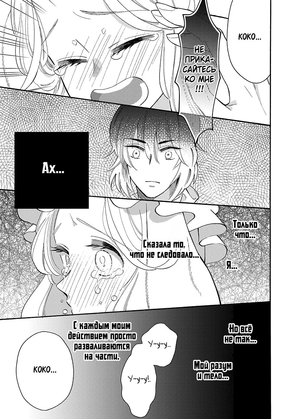 Манга Мистер Волк и крольчиха горничная - Глава 8.1 Страница 5