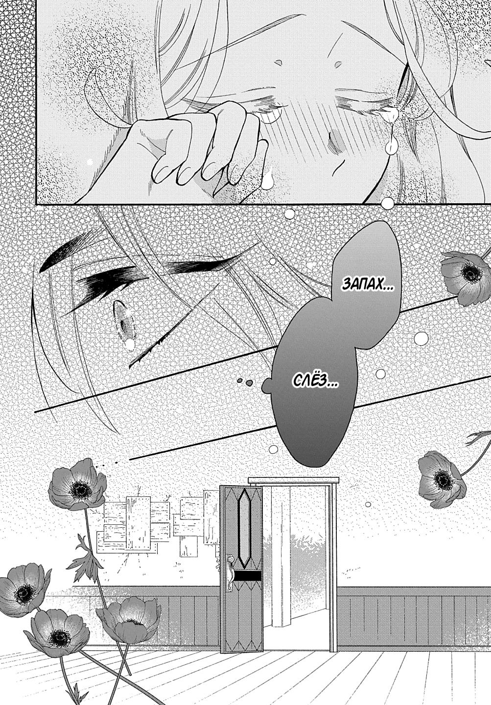 Манга Мистер Волк и крольчиха горничная - Глава 7.4 Страница 10