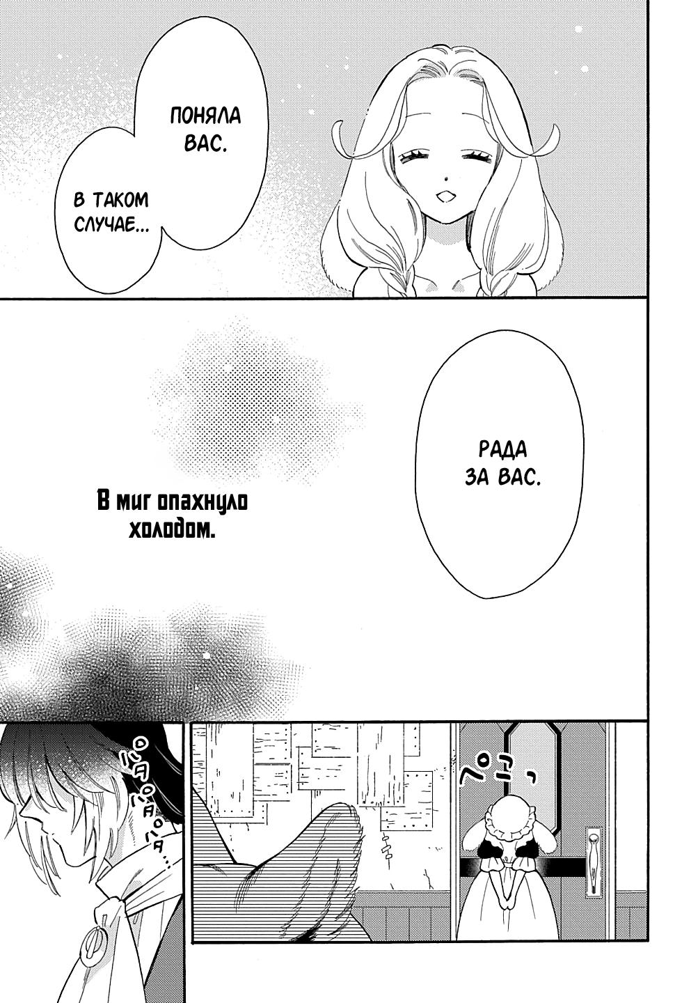 Манга Мистер Волк и крольчиха горничная - Глава 7.4 Страница 7