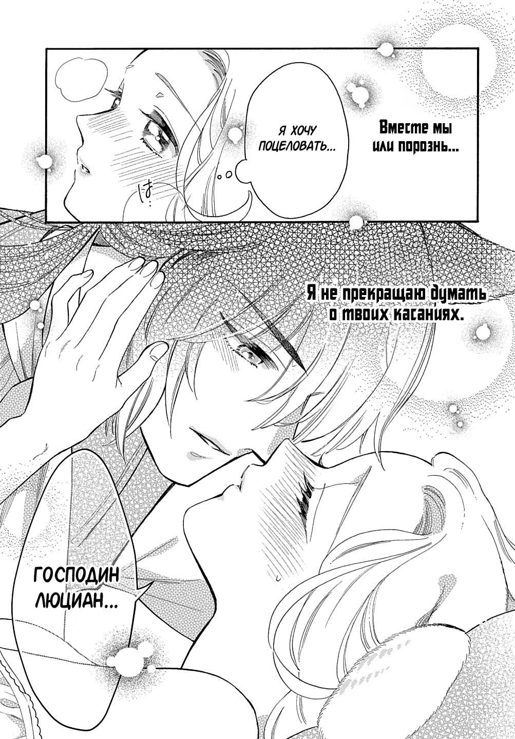 Манга Мистер Волк и крольчиха горничная - Глава 7.4 Страница 3