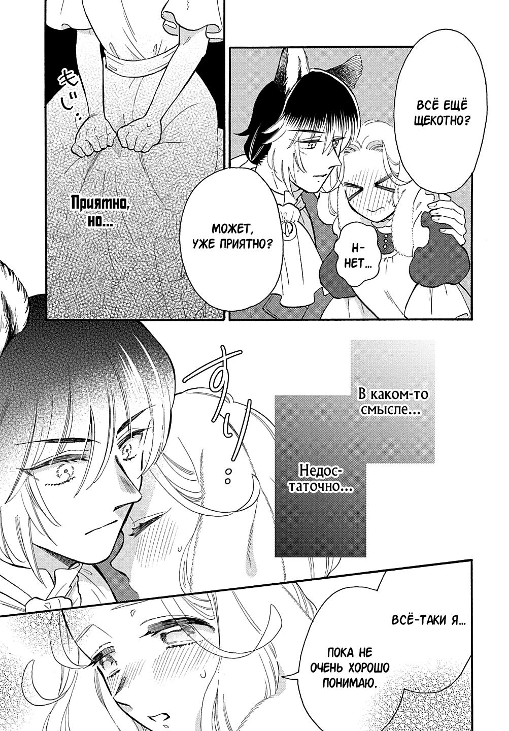 Манга Мистер Волк и крольчиха горничная - Глава 7.3 Страница 3