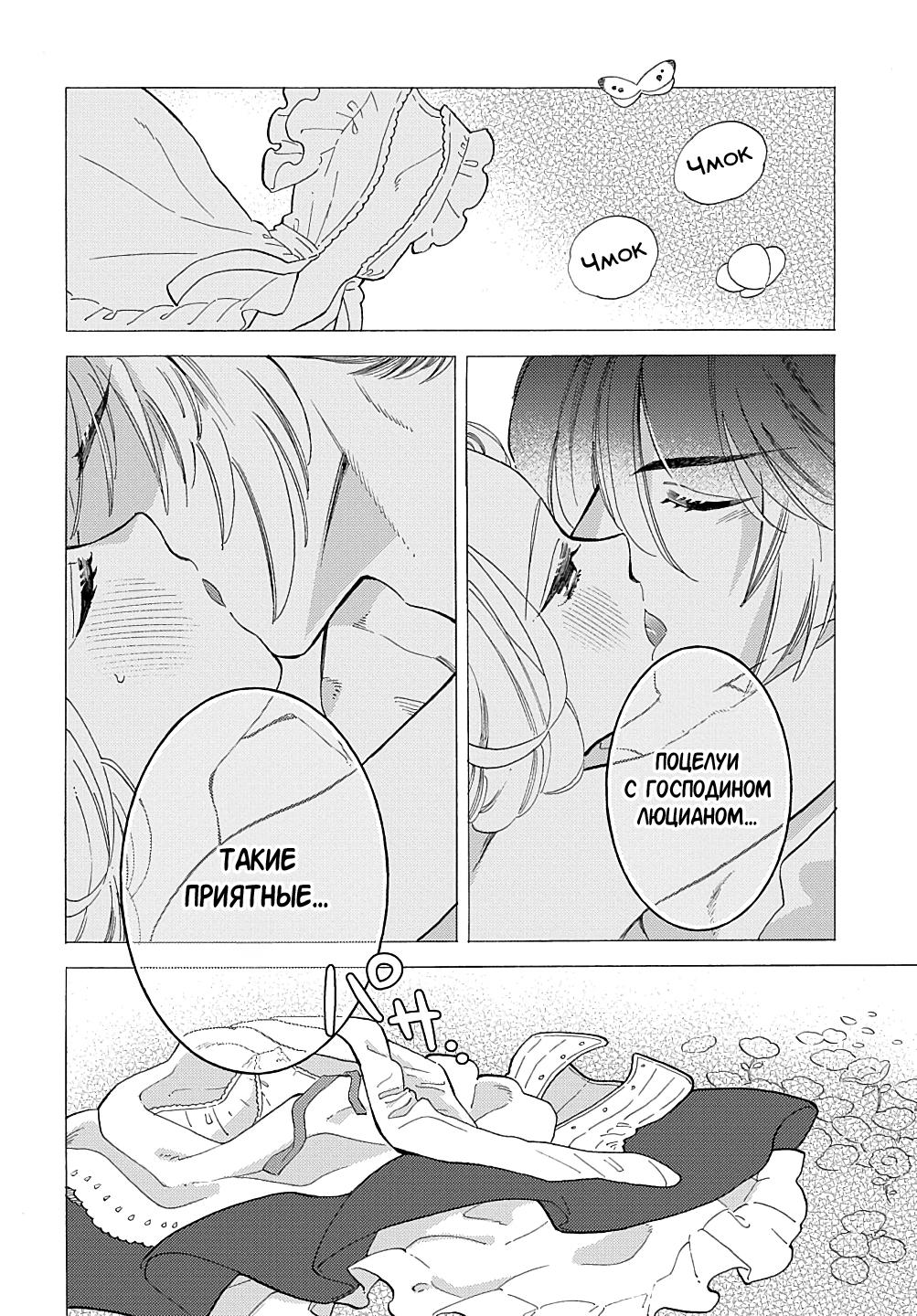 Манга Мистер Волк и крольчиха горничная - Глава 7.1 Страница 4