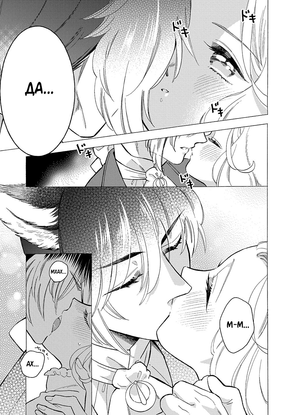 Манга Мистер Волк и крольчиха горничная - Глава 7.1 Страница 3