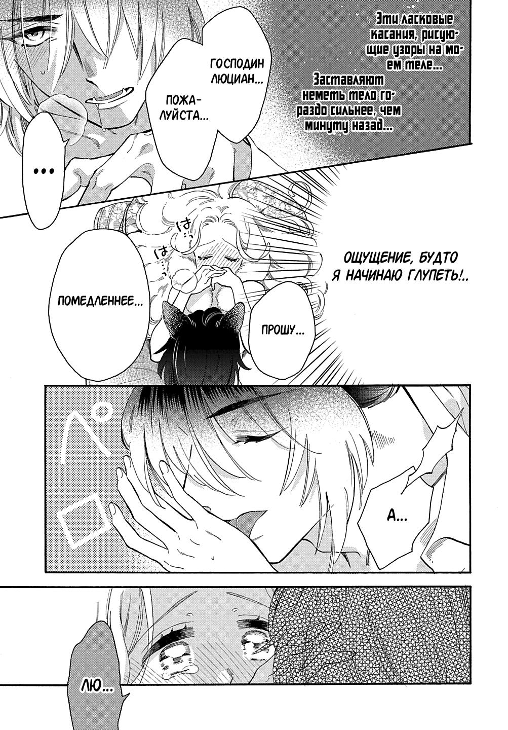 Манга Мистер Волк и крольчиха горничная - Глава 6.5 Страница 1