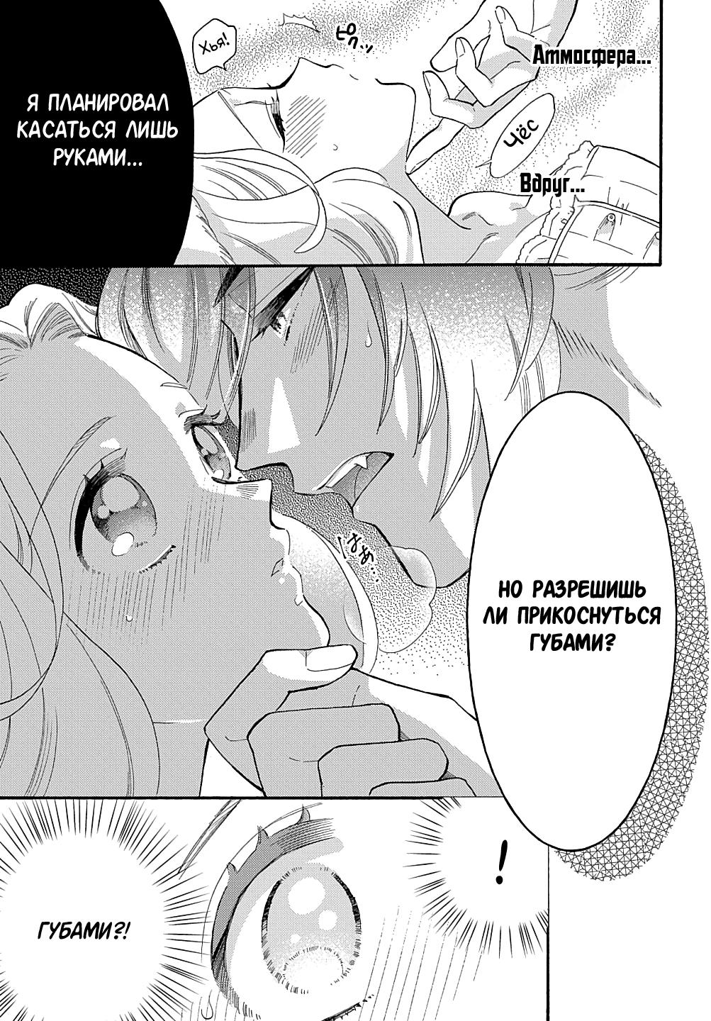 Манга Мистер Волк и крольчиха горничная - Глава 5.2 Страница 7