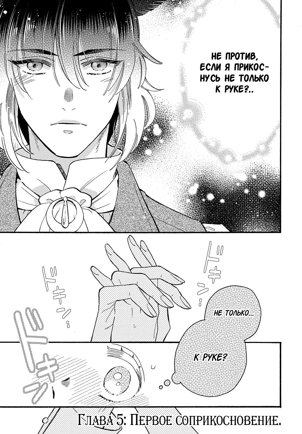 Манга Мистер Волк и крольчиха горничная - Глава 5.1 Страница 1