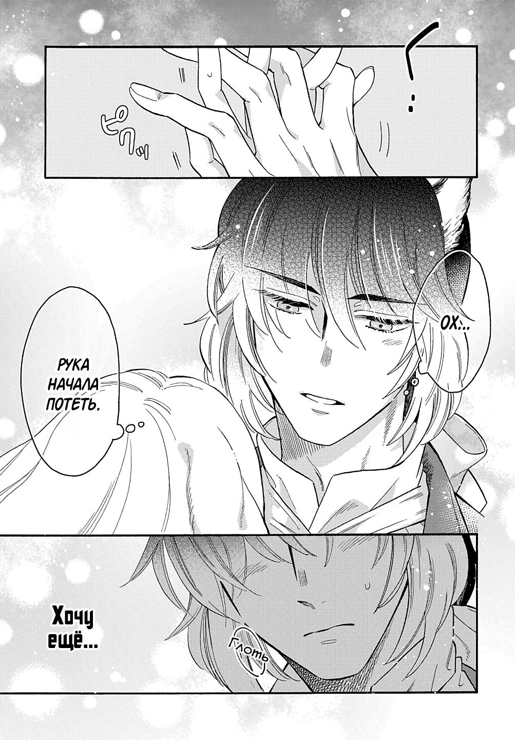 Манга Мистер Волк и крольчиха горничная - Глава 4.4 Страница 7