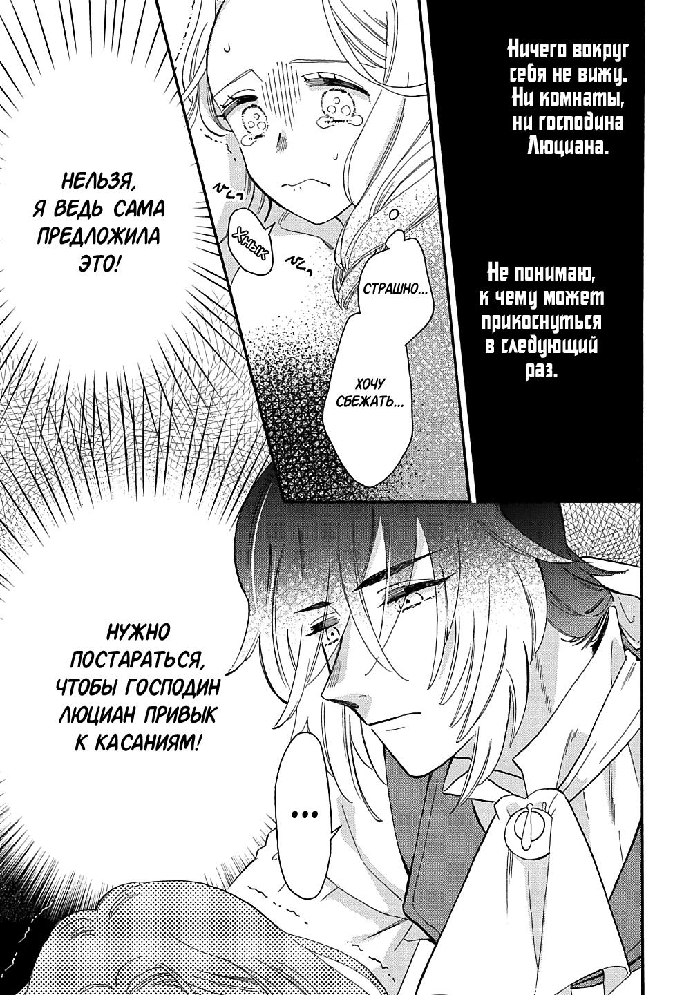 Манга Мистер Волк и крольчиха горничная - Глава 4.2 Страница 7