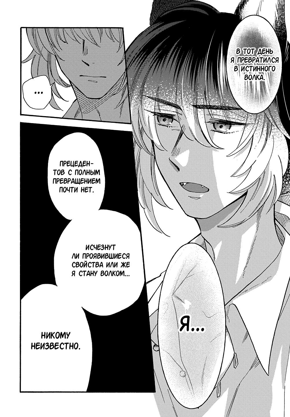 Манга Мистер Волк и крольчиха горничная - Глава 2.2 Страница 4