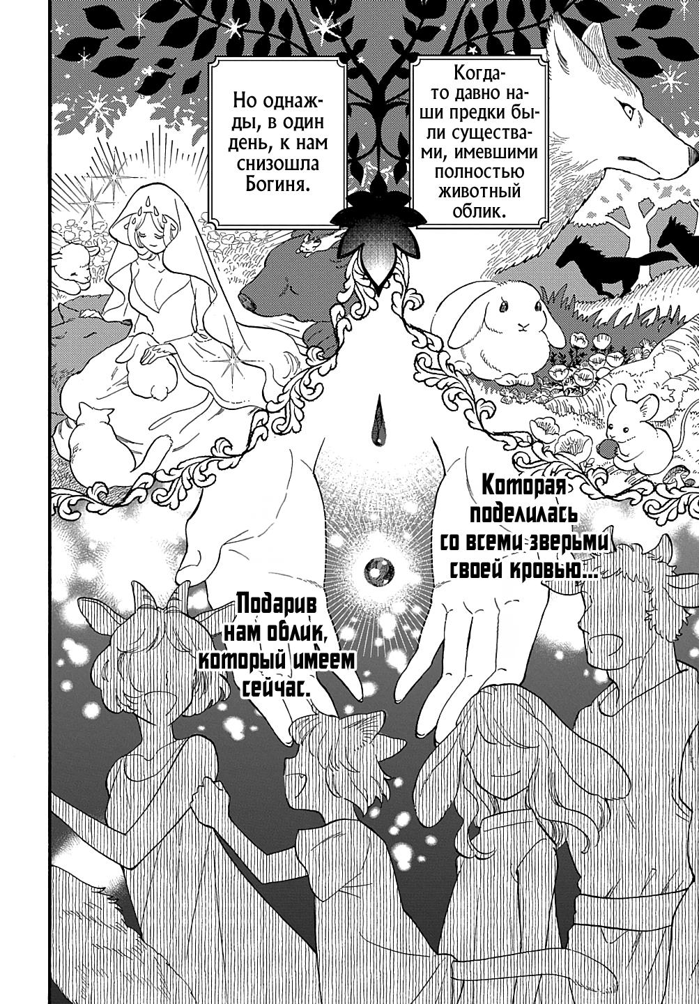 Манга Мистер Волк и крольчиха горничная - Глава 2.2 Страница 2