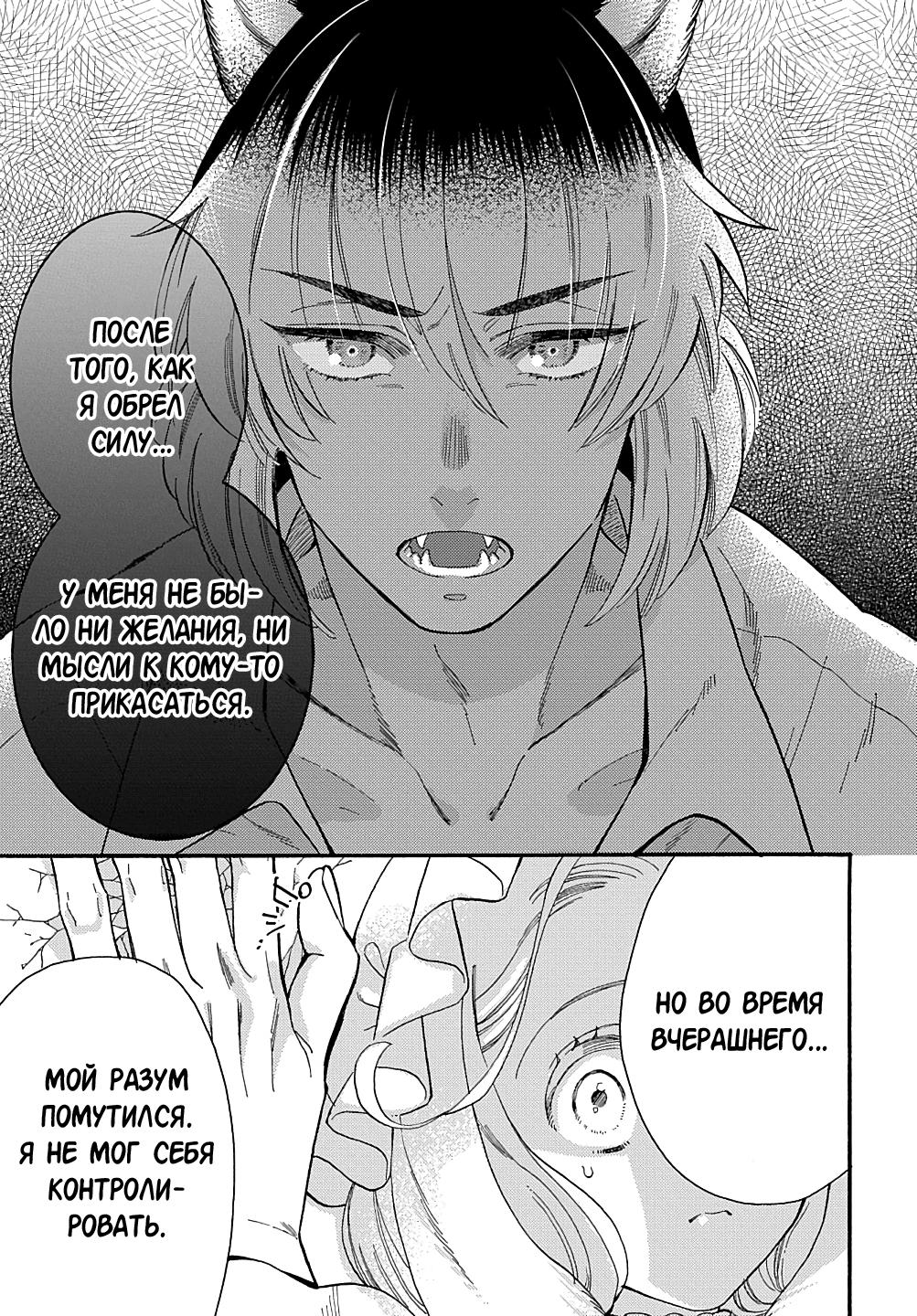 Манга Мистер Волк и крольчиха горничная - Глава 2.2 Страница 7