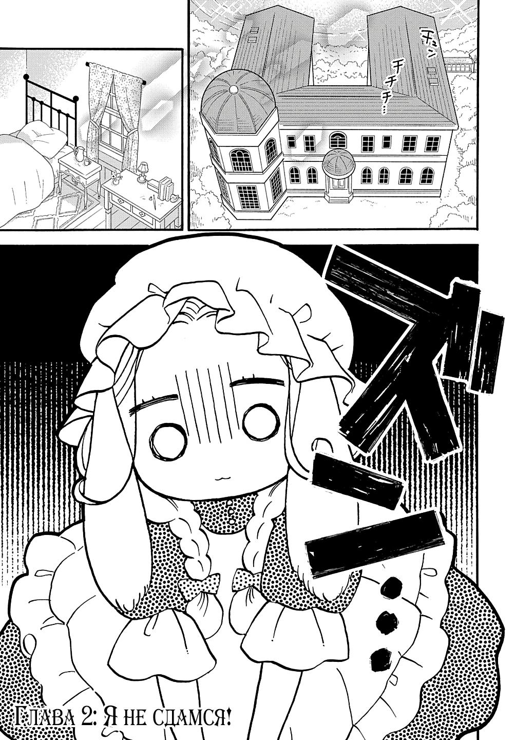 Манга Мистер Волк и крольчиха горничная - Глава 2.1 Страница 1