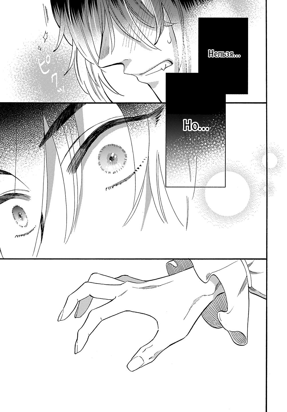 Манга Мистер Волк и крольчиха горничная - Глава 1.3 Страница 5